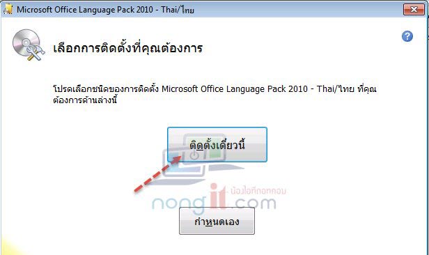 Microsoft Office 2010 Arabic Language Pack